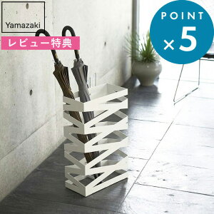 傘立て スタイリッシュの人気商品 通販 価格比較 価格 Com