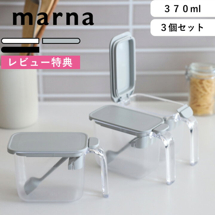 楽天市場】《着後レビューで今治タオル他》 マーナ 「 調味料ポット 3個セット 」ホワイト グレー ブラック K736 SET セット キャニスター 調味料ケース 調味料入れ 調味料 塩 砂糖 密閉 スプーン付き すり切り板 ワンタッチ 保存容器 容器 ケース 保存 おしゃれ MARNA ... 楽天市場】《着後レビューで今治タオル他》 マーナ 「 調味料ポット 3個セット 」ホワイト グレー ブラック K736 SET セット キャニスター 調味料ケース 調味料入れ 調味料 塩 砂糖 密閉 スプーン付き すり切り板 ワンタッチ 保存容器 容器 ケース 保存 おしゃれ MARNA ...