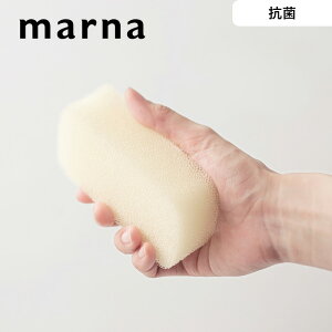 マラソン中+4倍/《 マーナ 抗菌キッチンスポンジ 》 ホワイト グレー K751 抗菌 抗菌スポンジ 清潔 キッチンスポンジ スポンジ 台所用スポンジ 食器洗い 洗い物 食器 新生活 台所 一人暮らし