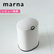 レビュー特典！ 《 マーナ トイレポット 》 marna ふた付き フタ付き ふた フタ エチケットボックス サニ…