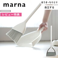 マラソン中+4倍/ 《 マーナ ほうきちりとり 》 箒 ホーキ ほうきセット 自立式 自立する 立つ 立てる 立…