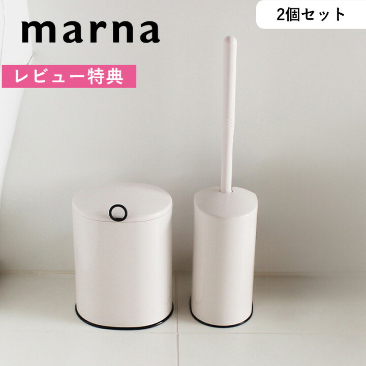 楽天市場】レビュー特典！ マーナ marna 《 トイレブラシ&トイレポット 