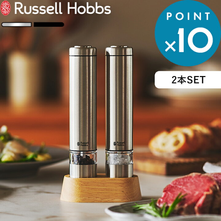 楽天市場 着後レビューで特典付 Russell Hobbs ラッセルホブス Salt Pepper Mill Mini 電動ミル ソルトアンドペッパー ミニ 7933jp 7933jp Bk 塩 岩塩 胡椒 コショウ 調味料 挽き キッチン家電 調理家電 シンプル デザイン おしゃれ 雑貨 プレゼント ギフト 楽天市場 着後レビューで特典付 Russell Hobbs ラッセルホブス Salt Pepper Mill Mini 電動ミル ソルトアンドペッパー ミニ 7933jp 7933jp Bk 塩 岩塩 胡椒 コショウ 調味料 挽き キッチン家電 調理家電 シンプル デザイン おしゃれ 雑貨 プレゼント ギフト