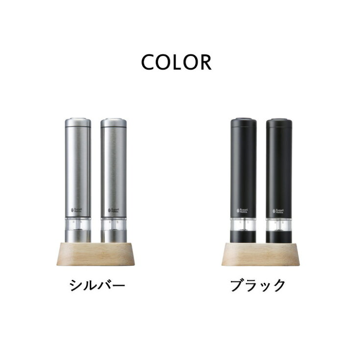 楽天市場】《着後レビューで特典付》 Russell Hobbs ラッセルホブス 「 Salt Pepper Mill Mini 電動ミル ソルト アンドペッパー ミニ 」 7933JP 7933JP-BK 塩 岩塩 胡椒 コショウ 調味料 挽き キッチン家電 調理家電 シンプル デザイン おしゃれ 雑貨【プレゼント/ギフト ... 楽天市場】《着後レビューで特典付》 Russell Hobbs ラッセルホブス 「 Salt Pepper Mill Mini 電動ミル ソルト アンドペッパー ミニ 」 7933JP 7933JP-BK 塩 岩塩 胡椒 コショウ 調味料 挽き キッチン家電 調理家電 シンプル デザイン おしゃれ 雑貨【プレゼント/ギフト ...