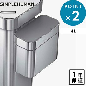 お買物マラソン/【正規販売店】 《 シンプルヒューマン コンポストキャディ 4L 》 CW1645 シルバー ダストボックス ゴミ箱 取り付け フック 生ごみ 抗菌 コーティング 小型 コンパクト サブ 蓋 ふた ステンレス 4リットル おしゃれ モダン simplehuman
