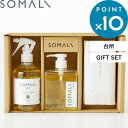 お買物マラソン/ SOMALI そまり 《 台所セット 》 ギフト 贈りもの やさしい 純石けん 石鹸 せっけん 天然素材 無添加 食器用 台所用 洗剤 食器用洗剤 クリーナー コンロ 換気扇 掃除 オレンジ 天然 木村石鹸 ギフト プレゼント