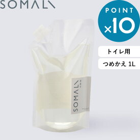 《着後レビューで選べる特典》 SOMALI そまり 「 トイレクリーナー 詰替用 1000ml 」 手肌にやさしい 純石けん 天然素材 詰め替え用 つめかえ リフィル クリーナー トイレ用 除菌 掃除 洗剤 ラベンダー精油 掃除用洗剤 木村石鹸 【ギフト/プレゼントに】