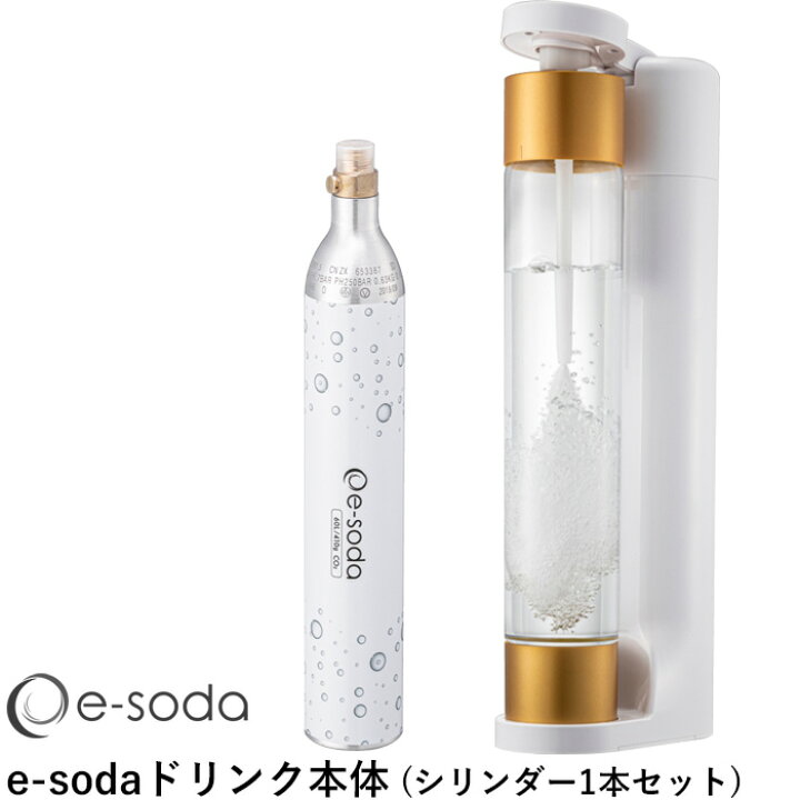 楽天市場】レビュー特典！ e-soda 《 e-sodaドリンク 本体セット 