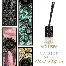 お買物マラソン/ VOLUSPA ボルスパ 《 MAISON NOIR リードディフューザー 》 アロマ フレグランス アロマディフューザー ディフューザー ルームフレグランス スティック 芳香剤 香り おしゃれ 雑貨 彼女 女性 プレゼント ギフト デザイン メゾンノワール