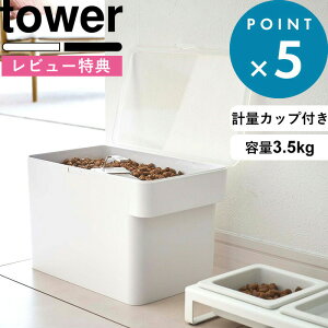 r[TI ۑe s R ybgt[hXgbJ[ ^[ 3.5kg vʃJbvt t tower 5611 5612 YAMAZAKI Vv   zCg ubN ybg ybgt[h  L X