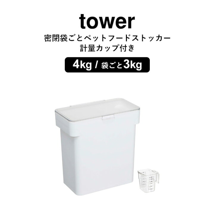 楽天市場】レビュー特典！ 保存容器 《 山崎実業 密閉袋ごとペット 