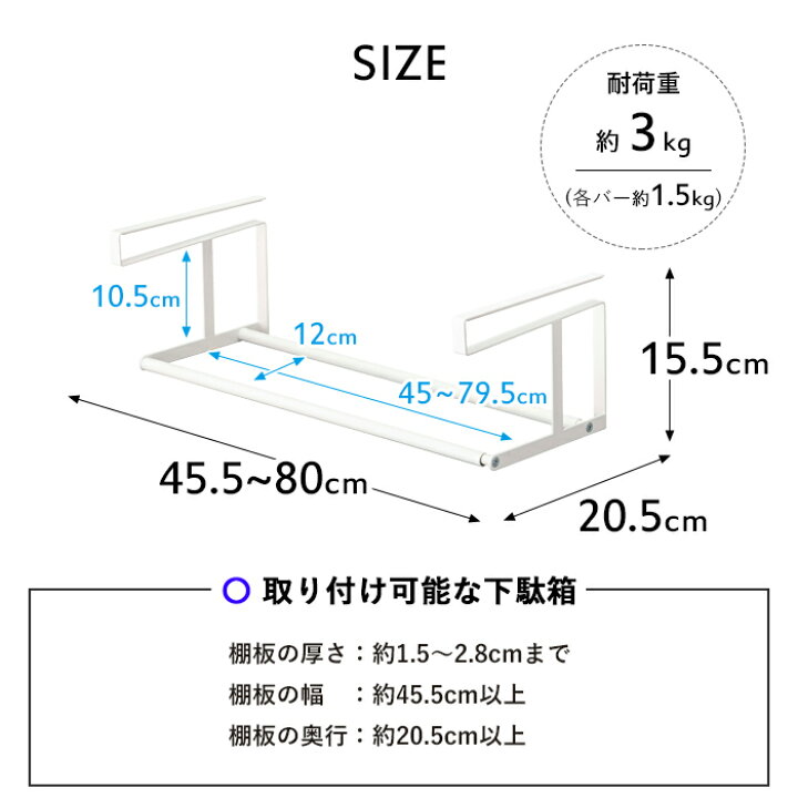 Tower 浮かせる伸縮シューズラック 下駄箱下 ほうき 伸縮 火ばさみ トング 靴 タワー パンプス シューズ 傘 収納