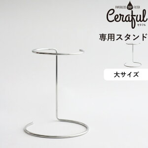 r[TI Ceraful s Zt pX^h t 3-5tp X^ĥ {  R[q[ hbp[ tB^[ X^h g EZ~bN Vo[ CEF-S1L Zt 