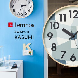 《着後レビューで選べる特典》 Lemnos レムノス 「 KASUMI カスミ 」 AWA19-11 ベージュ ブルー 静音 スイープセコンド 35cm 掛け時計 時計 壁掛け 壁 ウォールクロック AWATSUJI design プライウッド おしゃれ デザイン 北欧 シンプル インテリア タカタレムノス