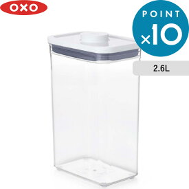 レビュー特典！ OXO オクソー 《 ポップコンテナ2 レクタングル ミディアム 2.6L 》 保存容器 フードコンテナ ストッカー キャニスター 乾物保存 密閉 食品保存 キッチンツール 乾燥食品 スパイス入れ 調味料 ドライフード シンプル 雑貨 POP2