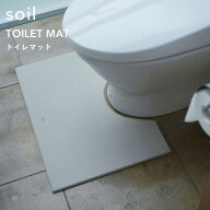 レビュー特典！ ソイル 《 トイレマット 》 soilトイレ用マット 珪藻土 消石灰 パルプ 紙繊維 自然素材 …