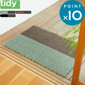 レビュー特典！ tidy 《 シバ・マット 》 シバマット ティディ グリーン ブラウン レッド ブラック ShibaRug 人工芝 玄関マット 洗える 泥落とし ジョイント 屋外 ベランダ バルコニー ガーデニング マット 柔らかい おしゃれ インテリア シンプル