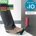 レビュー特典！ tidy 《 DoorStop 》 ティディ ドアストッパー ドア固定 ドア止め 扉 玄関 マグネット 磁石 ラバー 生…