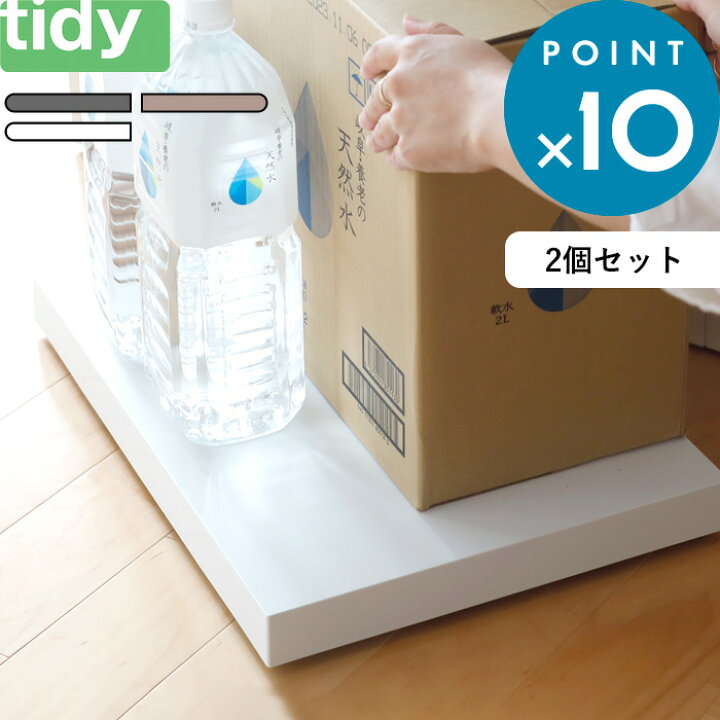 楽天市場】レビュー特典！ 平台車 《 tidy プラットフォーム 2個セット 
