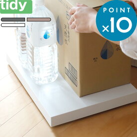 Sセール開催中/ tidy 平台車 《 プラットフォーム 》 ティディ 軽量 静音 台車 ホームキャリー キャリー カート 荷台 キャスター台 キャスター付き トローリー ドーリー ワゴン 家庭用平台車 収納雑貨 Platform