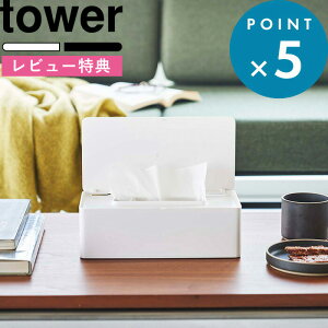 r[TI s R WteBbVP[X M[TCY ^[ t tower 5720 5721  zCg ubN   eBbVJo[ {bNXeBbVP[X eBbV eB