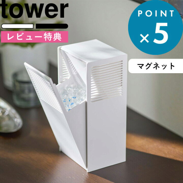 楽天市場】tower《 ツーウェイ消臭ビーズケース タワー 》 山崎実業 タワー 消臭 消臭ビーズ 消臭ケース 詰め替え 玄関消臭 芳香 下駄箱 シュークローゼット 靴箱 ケース 収納 脱臭ビーズ 玄関小物 シンプル 5746 5747 山崎実業 YAMAZAKI タワーシリーズ : BATH ROOM バス ... 楽天市場】tower《 ツーウェイ消臭ビーズケース タワー 》 山崎実業 タワー 消臭 消臭ビーズ 消臭ケース 詰め替え 玄関消臭 芳香 下駄箱 シュークローゼット 靴箱 ケース 収納 脱臭ビーズ 玄関小物 シンプル 5746 5747 山崎実業 YAMAZAKI タワーシリーズ : BATH ROOM バス ...