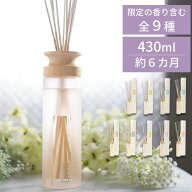 mercyu メルシーユー 《 リードディフューザー Desire デザイア 》 430ml MRU-12 ルームフレグランス ア…