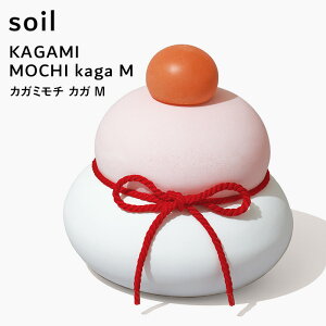 レビュー特典! ソイル 《 カガミモチ カガ M 》 soil KAGAMI MOCHI kaga M L438 鏡餅 かがみもち 鏡もち もち 正月 飾り 正月飾り 縁起物 置き物 置物 年末年始 ナチュラル おしゃれ 玄関 リビング 吸