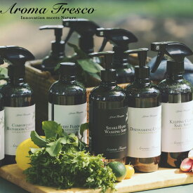 [6/1は注文で更にポイントが当たる] Aroma Fresco 「セーフティフロアークリーナー」 480mL アロマ フレグランス 植物由来 天然素材 洗剤 床用 クリーナー 掃除 フローリング タイル床 抗菌 床掃除 おしゃれ 後継品 アロマフレスコ【ギフト/プレゼントに】