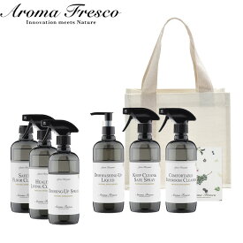 レビュー特典！ Aroma Fresco 《 ギフトトゥトップスセット 》 アロマ 香り 植物由来 天然素材 洗剤 クリーナー キッチン お風呂 リビング トイレ ギフトセット ギフトボックス おしゃれ 後継品 アロマフレスコ ギフト プレゼント