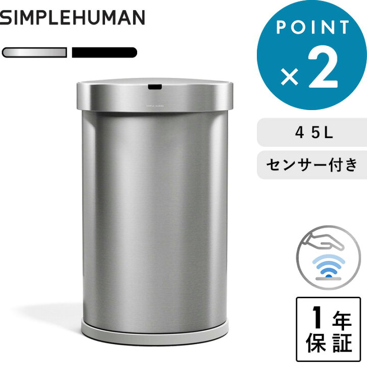 楽天市場】[5日はエントリー&3点購入でP10倍] 正規品 simplehuman 