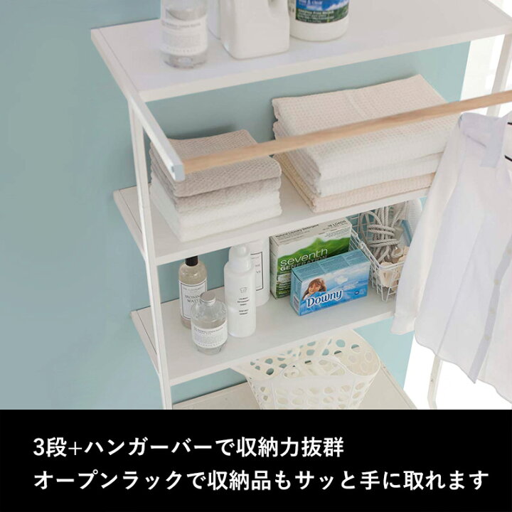 楽天市場】tower 《 山崎実業 立て掛けランドリーシェルフ タワー 