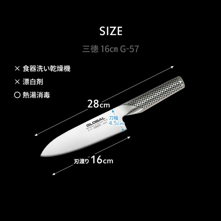 楽天市場】お買物マラソン/ 三徳包丁 《 GLOBAL 三徳 16cm G-57 