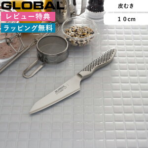 r[TI ނp GLOBAL s ނ 10cm GS-58 t O[o I[XeX ̌^ nn10cm yeB[ yeB iCt ^ ʕiCt  n Ep Lb`  
