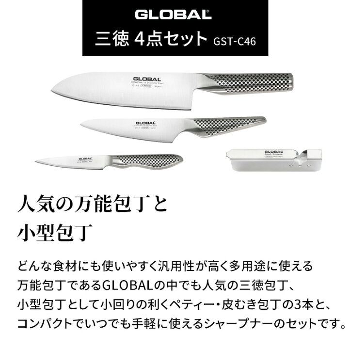 楽天市場】《 豪華特典付き 》 包丁セット GLOBAL 「 三徳4点セット  