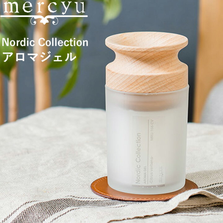 楽天市場】お買物マラソン/ mercyu 《 Nordic Collection アロマジェル 