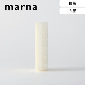 マラソン中+4倍/《 マーナ 抗菌キッチンスポンジ 3層 》 marna ホワイト グレー K752 抗菌 抗菌スポンジ 清潔 3層スポンジ キッチンスポンジ 食器洗い 洗い物 食器 新生活 台所 一人暮らし シンプ