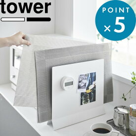 《 山崎実業 ランチョンマットスタンド タワー 》 tower 白 黒 公式 ホワイト ブラック 1999 2000 ランチョンマット プレースマット トレー PVC 円形 丸型 収納 スタンド キッチン キッチン収納 収納雑貨 立てる おしゃれ YAMAZAKI