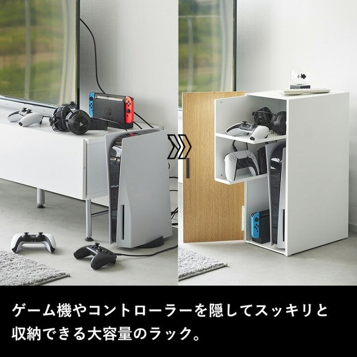 楽天市場】[特典付き] 《 山崎実業 ゲーム機収納ラック タワー 
