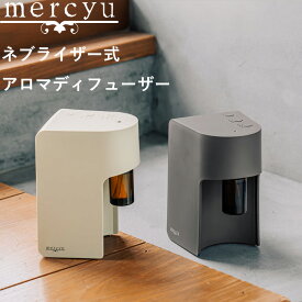 [5日はエントリー&3点購入でP10倍] mercyu 「 ネブライザー式 アロマディフューザー 」 ディフューザー コードレス 充電式 アロマ 水なし コンパクト ライト タイマー付き ミスト量調節 小型 静音 おしゃれ かわいい MRU-AD006 メルシーユー【ギフト/プレゼントに】