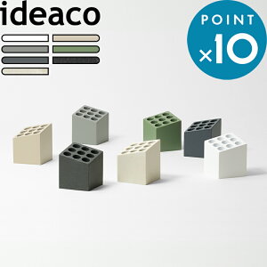 お買物マラソン/傘立て 《 ideaco CUBE(キューブ) 》 イデアコ 四角 ブロック おしゃれ 傘 カサ立て アンブレラスタンド かさ置き 傘入れ 玄関収納 家族 大容量 収納 9本 コンパクト シンプル
