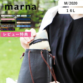 お買物マラソン/ marna マーナ 《 Shupatto コンパクトバッグ Drop 》 S460 シュパット ドロップ エコバッグ トートバッグ レジバッグ レジ袋 折りたたみ コンパクト 洗える 肩かけ 肩掛け 雑貨 シンプル おしゃれ ギフト プレゼント