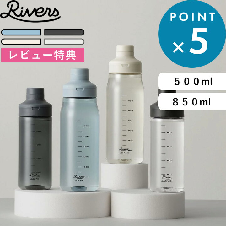 楽天市場】レビュー特典！ RIVERS リバーズ 《 ループ エア 500/850 