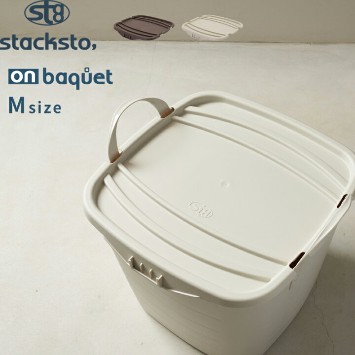 楽天市場】お買物マラソン/収納BOX用フタ 《 オンバケット Mサイズ 