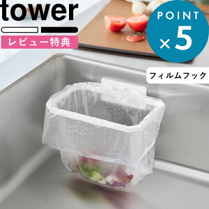 r[TI s R tBtbN܂肽߂鐅؂lbgz_[ ^[ t OpR[i[ |܃z_[ ؂lbg ȈՃS~  qI tower    zCg u