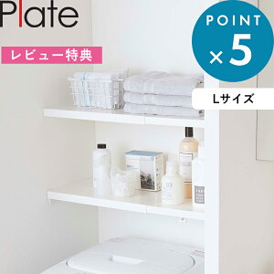 �労�Ӎ�/ �s �R����� �L�k ���ς�_�p�I�� �v���[�g L �t Plate ���� �� �z���C�g 5325 ���ς�_ ���ς�I �I�� ���[ �L�k�\ �ȒP�ݒu �悹�邾�� �g�ݗ��ĕs�v �f�b�h�X�y�[�X���p ��