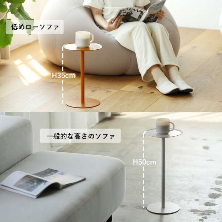 楽天市場】ideaco 《 サイドテーブル23 H350/H500 》 ideaco ID437 