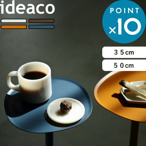 �������}���\��/ideaco �s �T�C�h�e�[�u��23 H350/H500 �t ideaco ID437 ID438 �T���h �z���C�g �I�����W �^�� �l�C�r�[ side table 23 ���� 35cm 50cm �T�C�h�e�[�u�� �i�C�g�e�[�u�� �T�C�h �\�t�@ �e�[�u�� 