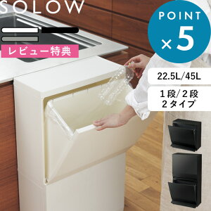 SZ[JÒ/ S~ s ʘHŎgy_ʃXgbJ[ 1i 22.5L / 2i 45L t SOLOW zCg ubN O[ GSLW020 GSLW021 GSLW029 GSLW022 GSLW023 GSLW030 45bg 22L X ^ R  ӂ