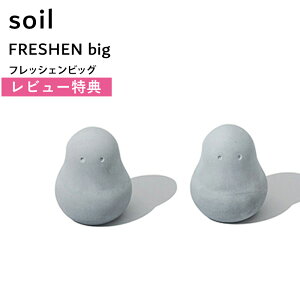 r[TI \C s tbVFrbO t soil FRESHEN EL L z ]y Y TCNAbV  Rf C Xj[J[ L  gC rO ʔ V[Y